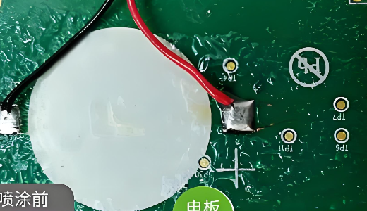 三防漆涂敷前清洗.png