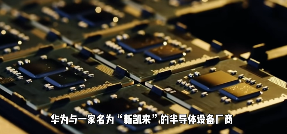 新凱來芯片光刻機與進口光刻機的技術區(qū)別及應用意義解析